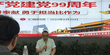 熱烈慶祝中國共産黨建黨99周年